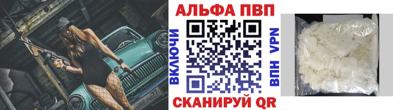 Купить  Волгодонск  Alpha-PVP Crystall
