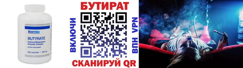 БУТИРАТ буратино  Купить  Волгодонск 