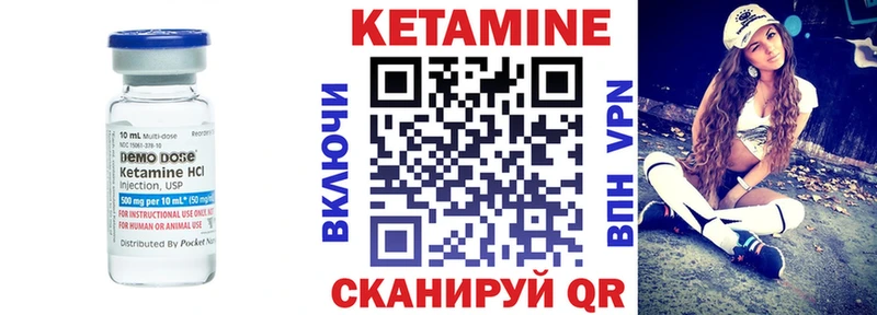 Купить закладки  Волгодонск  Кетамин VHQ 