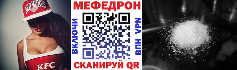 Меф mephedrone  Купить где  Волгодонск 