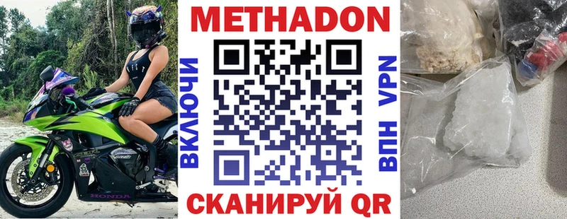 МЕТАДОН мёд  Купить закладки  Волгодонск 